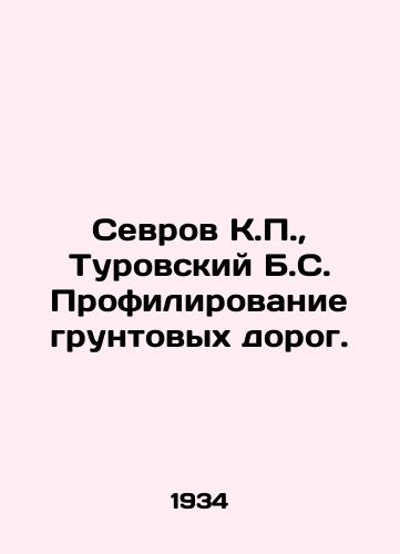 Sevrov K.P., Turovskiy B.S. Profilirovanie gruntovykh dorog./Sevrov K.P., Turovsky B.S. Profiling of dirt roads. In Russian (ask us if in doubt) - landofmagazines.com