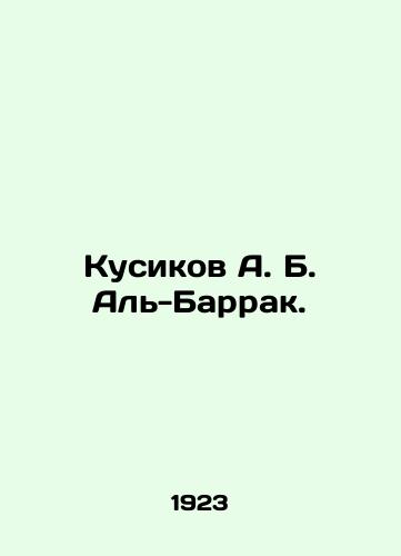 Kusikov A. B. Al-Barrak./Kusikov A. B. Al-Barrak. In Russian (ask us if in doubt) - landofmagazines.com