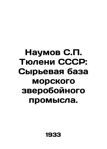 Naumov S.P. Tyuleni SSSR: Syrevaya baza morskogo zveroboynogo promysla./Naumov S.P. Seals of the USSR: The Raw Material Base of Marine Animal Fishing. In Russian (ask us if in doubt). - landofmagazines.com