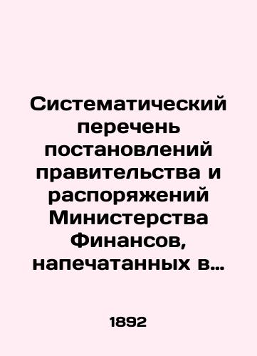 Sistematicheskiy perechen postanovleniy pravitelstva i rasporyazheniy Ministerstva Finansov, napechatannykh v vestnike finansov, promyshlennosti i torgovli za 1892 god. # 1- 53. Oktyabr, noyabr, dekabr./Systematic list of government decrees and orders of the Ministry of Finance, published in the Gazette of Finance, Industry, and Trade, 1892. # 1- 53. October, November, December. In Russian (ask us if in doubt) - landofmagazines.com