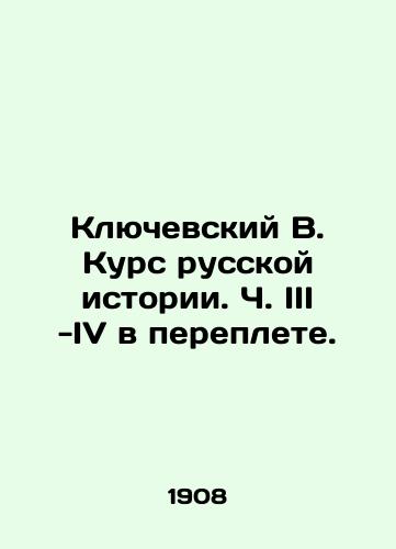 Klyuchevskiy V. Kurs russkoy istorii. Ch. III -IV v pereplete./Klyuvsky V. Course of Russian History. Parts III-IV in the bound. In Russian (ask us if in doubt) - landofmagazines.com