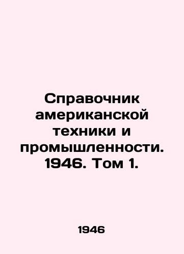 Spravochnik amerikanskoy tekhniki i promyshlennosti. 1946. Tom 1./Directory of American Engineering and Industry. 1946. Vol. 1. In Russian (ask us if in doubt). - landofmagazines.com