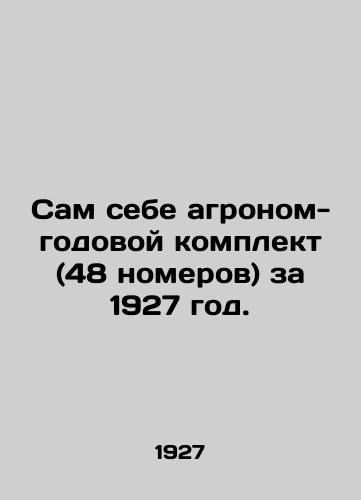 Sam sebe agronom-godovoy komplekt (48 nomerov) za 1927 god./Myself an agronomist-yearly kit (48 rooms) for 1927. In Russian (ask us if in doubt) - landofmagazines.com