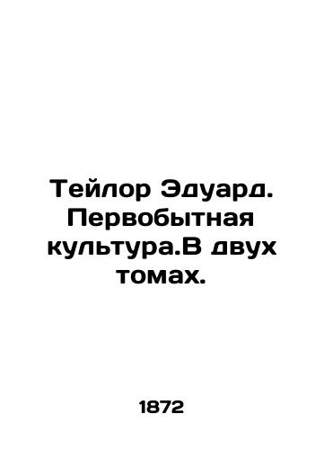 Teylor Eduard. Pervobytnaya kultura.V dvukh tomakh./Taylor Edward. Primitive Culture. In two volumes. In Russian (ask us if in doubt) - landofmagazines.com