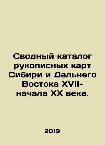 Svodnyy katalog rukopisnykh kart Sibiri i Dalnego Vostoka XVII-nachala XX veka./A composite catalogue of handwritten maps of Siberia and the Far East in the seventeenth and early twentieth centuries. In Russian (ask us if in doubt) - landofmagazines.com