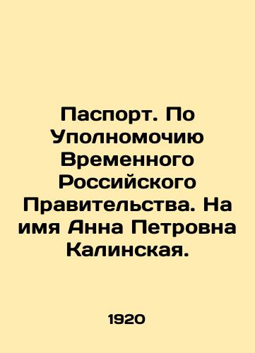 Pasport. Po Upolnomochiyu Vremennogo Rossiyskogo Pravitelstva. Na imya Anna Petrovna Kalinskaya./Passport. By Authorization of the Provisional Russian Government. Name Anna Petrovna Kalinskaya. In Russian (ask us if in doubt). - landofmagazines.com