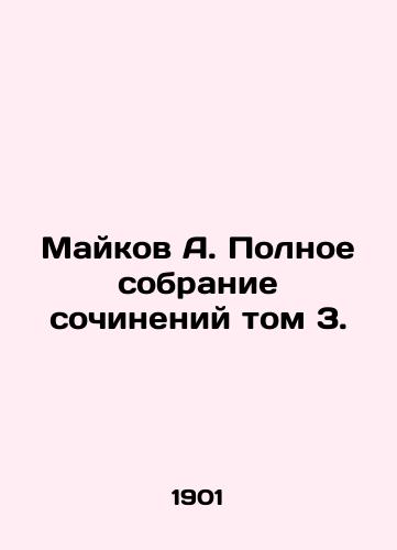 Maykov A. Polnoe sobranie sochineniy tom 3./Maikov A. The Complete Collection of Works Volume 3. In Russian (ask us if in doubt). - landofmagazines.com