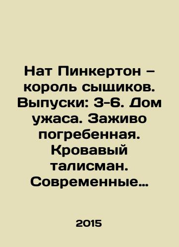 Nat Pinkerton — korol syshchikov. Vypuski: 3-6. Dom uzhasa. Zazhivo pogrebennaya. Krovavyy talisman. Sovremennye inkvizitory./Nat Pinkerton, King of the Detectives. Issues: 3-6. House of Horror. Buried alive. Bloody mascot. Modern Inquisitors. In Russian (ask us if in doubt) - landofmagazines.com