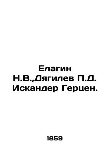 Elagin N.V.,Dyagilev P.D. Iskander Gertsen./Elagin N.V., Diaghilev P.D. Iskander Herzen. In Russian (ask us if in doubt) - landofmagazines.com