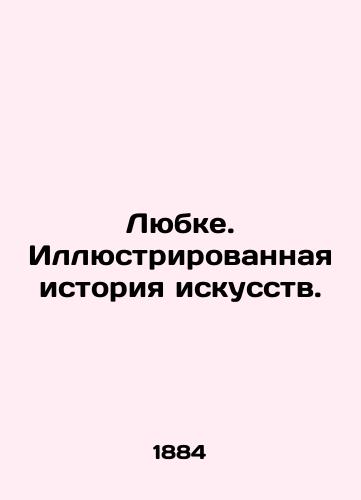 Lyubke. Illyustrirovannaya istoriya iskusstv./Lubcke. Illustrated history of art. In Russian (ask us if in doubt). - landofmagazines.com