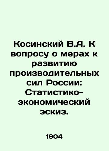 Kosinskiy V.A. K voprosu o merakh k razvitiyu proizvoditelnykh sil Rossii: Statistiko-ekonomicheskiy eskiz./Kosinsky V.A. On Measures for the Development of Productive Forces in Russia: A Statistical and Economic Sketch. In Russian (ask us if in doubt) - landofmagazines.com