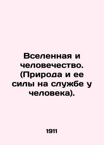 Vselennaya i chelovechestvo. (Priroda i ee sily na sluzhbe u cheloveka)./The universe and humanity. (Nature and its forces at the service of man.) In Russian (ask us if in doubt). - landofmagazines.com
