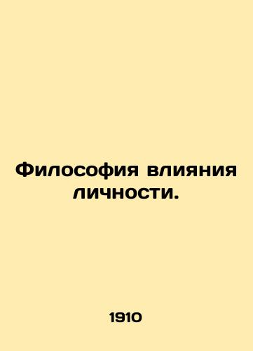 Filosofiya vliyaniya lichnosti./The Philosophy of Personality Influence. In Russian (ask us if in doubt) - landofmagazines.com