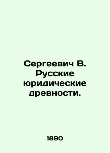 Sergeevich V. Russkie yuridicheskie drevnosti./Sergei V. Russian Legal Antiquities. In Russian (ask us if in doubt) - landofmagazines.com