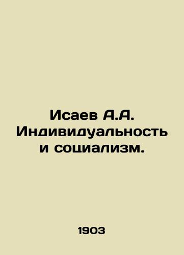 Isaev A.A. Individualnost i sotsializm./Isaev A.A. Individuality and Socialism. In Russian (ask us if in doubt). - landofmagazines.com