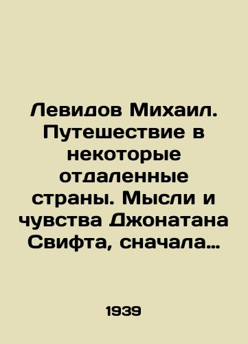 Levidov Mikhail. Puteshestvie v nekotorye otdalennye strany. Mysli i chuvstva Dzhonatana Svifta, snachala issledovatelya, a potom voina v neskolkikh srazheniyakh./Levid Mikhail. A journey to some distant countries. The thoughts and feelings of Jonathan Swift, first a researcher and then a warrior in several battles. In Russian (ask us if in doubt) - landofmagazines.com