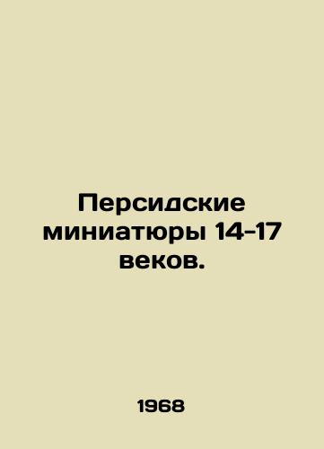 Persidskie miniatyury 14-17 vekov./Persian miniatures from the 14th-17th centuries. In Russian (ask us if in doubt). - landofmagazines.com