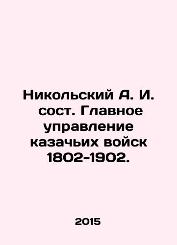 Nikolskiy A. I.  sost. Glavnoe upravlenie kazachikh voysk 1802-1902./Nikolsky A. I., General Directorate of Cossack Troops 1802-1902. In Russian (ask us if in doubt) - landofmagazines.com