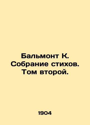 Balmont K. Sobranie stikhov. Tom vtoroy./Balmont K. A collection of poems. Volume Two. In Russian (ask us if in doubt). - landofmagazines.com