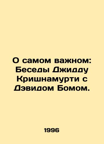 O samom vazhnom: Besedy Dzhiddu Krishnamurti s Devidom Bomom./On the Most Important: Jeddu Krishnamurthys Conversations with David Bom. In Russian (ask us if in doubt) - landofmagazines.com