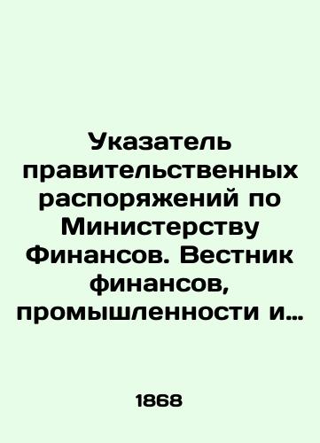 Ukazatel pravitelstvennykh rasporyazheniy po Ministerstvu Finansov. Vestnik finansov, promyshlennosti i torgovli. 1868 god. Godovoy komplekt../Index of Government Orders for the Ministry of Finance. Bulletin of Finance, Industry and Trade. 1868. Annual kit. In Russian (ask us if in doubt) - landofmagazines.com