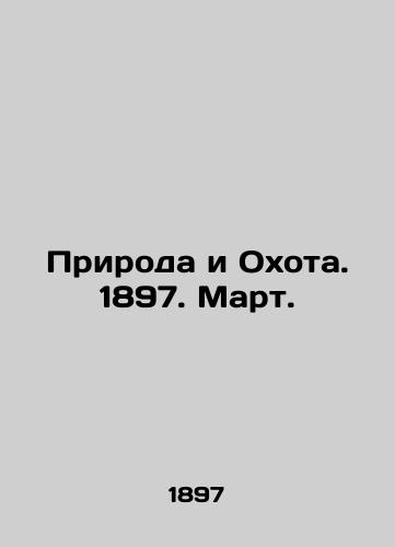 Priroda i Okhota. 1897. Mart./Nature and Hunting. 1897. March. In Russian (ask us if in doubt) - landofmagazines.com