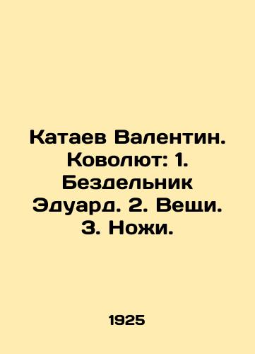 Kataev Valentin. Kovolyut: 1. Bezdelnik Eduard. 2. Veshchi. 3. Nozhi./Kataev Valentin. Kovolut: 1. Idolnik Eduard. 2. Stuff. 3. Knives. In Russian (ask us if in doubt) - landofmagazines.com