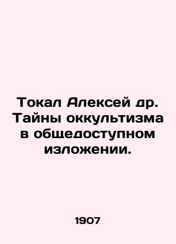 Tokal Aleksey dr. Tayny okkultizma v obshchedostupnom izlozhenii./Tokal Alexey. The Mysteries of Occultism in the Public Explanation. In Russian (ask us if in doubt) - landofmagazines.com