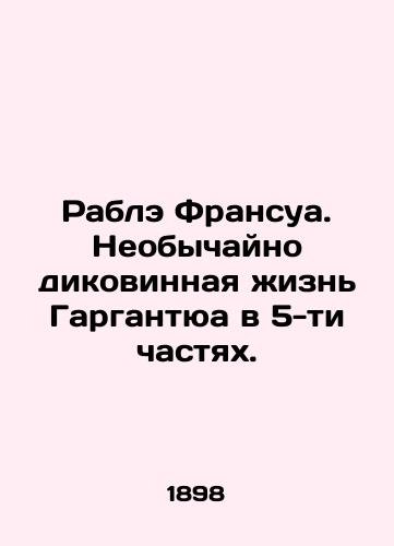 Rable Fransua. Neobychayno dikovinnaya zhizn Gargantyua v 5-ti chastyakh./Rable Francois: The Extraordinary Life of Gargantua in 5 Parts. In Russian (ask us if in doubt) - landofmagazines.com