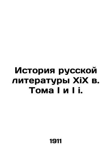 Istoriya russkoy literatury XiX v. Toma I i I i./History of Russian Literature XX c. Volumes I and I i. In Russian (ask us if in doubt) - landofmagazines.com