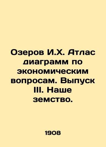 Ozerov I.Kh. Atlas diagramm po ekonomicheskim voprosam. Vypusk III. Nashe zemstvo./I. H. Ozerov Atlas of Diagrams on Economic Issues. Issue III. Our Land. In Russian (ask us if in doubt) - landofmagazines.com