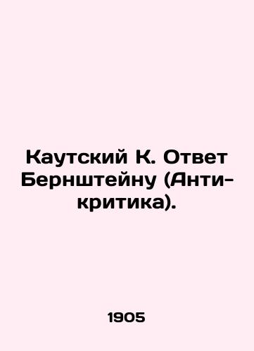 Kautskiy K. Otvet Bernshteynu (Anti-kritika)./Kautsky K. Answering Bernstein (Anti-Criticism). In Russian (ask us if in doubt) - landofmagazines.com