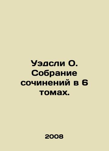 Uedsli O. Sobranie sochineniy v 6 tomakh./Wedsley O. A collection of essays in 6 volumes. In Russian (ask us if in doubt) - landofmagazines.com