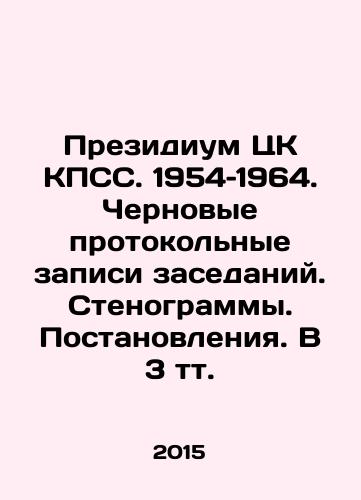 Prezidium TsK KPSS. 1954–1964. Chernovye protokolnye zapisi zasedaniy. Stenogrammy. Postanovleniya. V 3 tt./Presidium of the CPSU Central Committee. 1954-1964. Draft minutes of meetings. Verbatim transcripts In Russian (ask us if in doubt) - landofmagazines.com