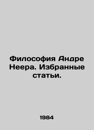 Filosofiya Andre Neera. Izbrannye stati./André Nehers Philosophy. Selected Articles. In Russian (ask us if in doubt) - landofmagazines.com
