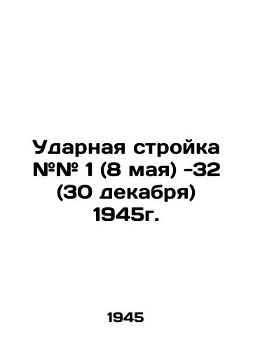 Udarnaya stroyka ## 1 (8 maya) -32 (30 dekabrya) 1945g./Impact Building # 1 (May 8) -32 (December 30) 1945. In Russian (ask us if in doubt) - landofmagazines.com