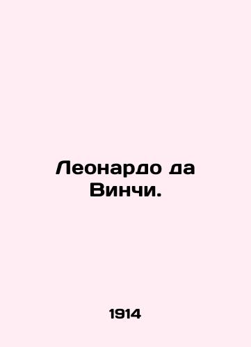 Leonardo da Vinchi./Leonardo da Vinci. In Russian (ask us if in doubt) - landofmagazines.com