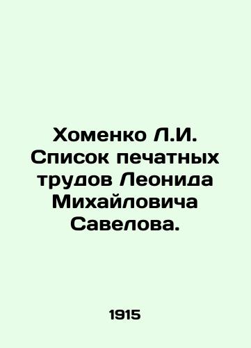 Khomenko L.I. Spisok pechatnykh trudov Leonida Mikhaylovicha Savelova./List of printed works by Leonid Mikhailovich Savelov. In Russian (ask us if in doubt) - landofmagazines.com