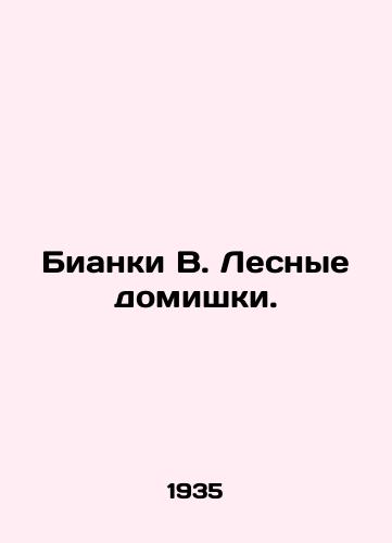 Bianki V. Lesnye domishki./Bianchi B. Forest Houses. In Russian (ask us if in doubt). - landofmagazines.com