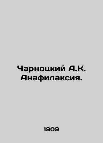 Charnotskiy A.K. Anafilaksiya./Czarnotsky A.K. Anaphylaxis. In Russian (ask us if in doubt) - landofmagazines.com