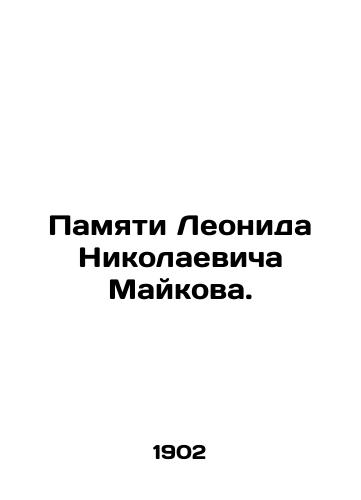 Pamyati Leonida Nikolaevicha Maykova./In memory of Leonid Nikolaevich Maykov. In Russian (ask us if in doubt). - landofmagazines.com