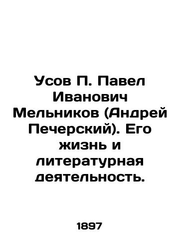 Usov P. Pavel Ivanovich Melnikov (Andrey Pecherskiy). Ego zhizn i literaturnaya deyatelnost./P. Pavel Ivanovich Melnikovs moustache (Andrei Pechersky). His life and literary activities. In Russian (ask us if in doubt) - landofmagazines.com