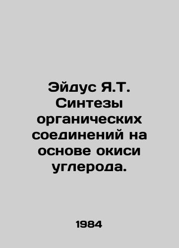 Eydus Ya.T. Sintezy organicheskikh soedineniy na osnove okisi ugleroda./Eidus Y.T. Synthesis of organic compounds based on carbon monoxide. In Russian (ask us if in doubt) - landofmagazines.com