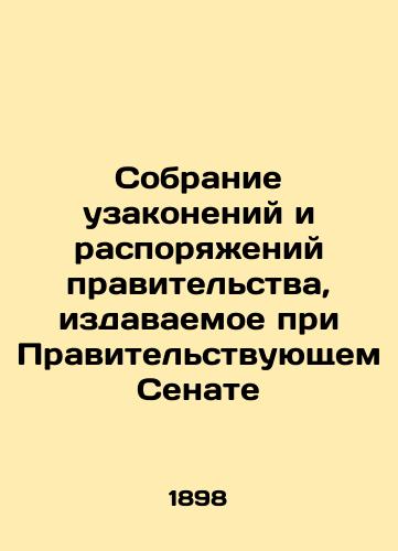 Sobranie uzakoneniy i rasporyazheniy pravitelstva, izdavaemoe pri Pravitelstvuyushchem Senate/Assembly of Laws and Orders of the Government issued by the Government Senate In Russian (ask us if in doubt) - landofmagazines.com