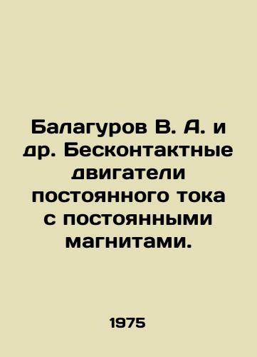 Balagurov V. A. i dr. Beskontaktnye dvigateli postoyannogo toka s postoyannymi magnitami./Balagurov V. A. et al. Non-contact DC motors with permanent magnets. In Russian (ask us if in doubt). - landofmagazines.com