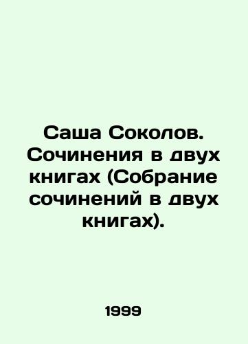 Sasha Sokolov. Sochineniya v dvukh knigakh (Sobranie sochineniy v dvukh knigakh)./Sacha Sokolov. Works in two books (A collection of essays in two books). In Russian (ask us if in doubt) - landofmagazines.com