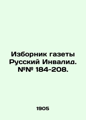 Izbornik gazety Russkiy Invalid. ## 184-208./Selector of the newspaper Russian Invalid. # # 184-208. In Russian (ask us if in doubt) - landofmagazines.com