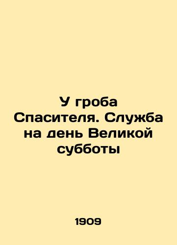 U groba Spasitelya. Sluzhba na den Velikoy subboty/At the Tomb of the Savior. Service on the Day of the Holy Sabbath In Russian (ask us if in doubt) - landofmagazines.com