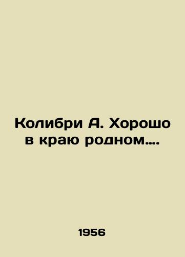 Kolibri A. Khorosho v krayu rodnom…./ Hummingbird A. Good in the Edge of Home. In Russian (ask us if in doubt). - landofmagazines.com