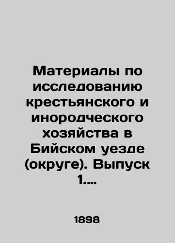 Materialy po issledovaniyu krestyanskogo i inorodcheskogo khozyaystva v Biyskom uezde (okruge). Vypusk 1. Barnaulskaya volost./Research Materials on Peasant and Foreign Farming in Biysky Uyezd (District). Issue 1. Barnaul Parish. In Russian (ask us if in doubt) - landofmagazines.com